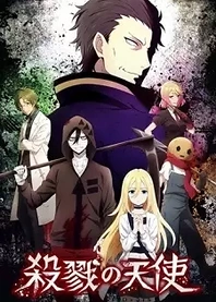 Poster for anime Angels of Death