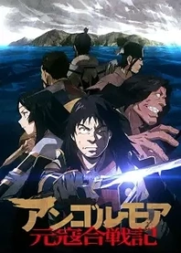 Poster for anime Angolmois: Record of Mongol Invasion