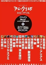 Poster for anime Ani*Kuri15