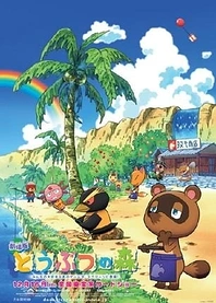 Poster for anime Animal Crossing: The Movie