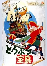 Poster for anime Animal Treasure Island