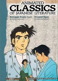 Poster for anime Animated Classics of Japanese Literature