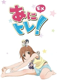 Poster for anime Anime de Training! Ex