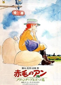 Poster for anime Anne of Green Gables