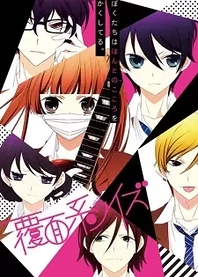 Poster for anime Anonymous Noise