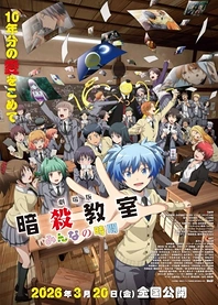 Poster for anime Assassination Classroom the Movie: Our Time