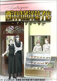 Poster for anime Antique Bakery