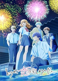 Poster for anime Anyway, I'm Falling in Love with You. Season 2
