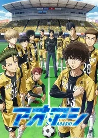 Poster for anime Aoashi