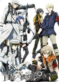 Poster for anime Aoharu x Machinegun