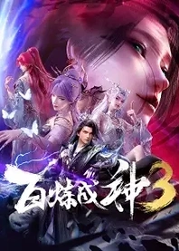Poster for anime Apotheosis 3
