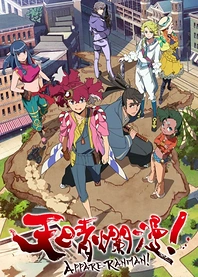 Poster for anime Appare-Ranman!