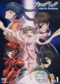 Poster for anime Aquarian Age: Sign for Evolution