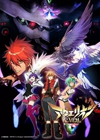Poster for anime Aquarion Evol