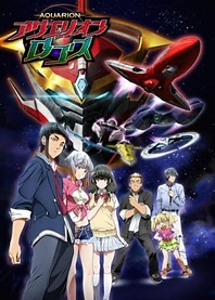 Poster for anime Aquarion Logos