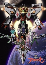 Poster for anime Aquarion