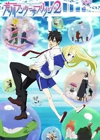 Poster for anime Arakawa Under the Bridge x Bridge