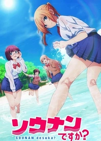 Poster for anime Are You Lost?