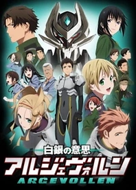 Poster for anime Argevollen