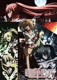Poster for anime Aria the Scarlet Ammo AA