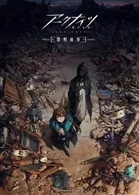 Poster for anime Arknights Animation: Prelude to Dawn