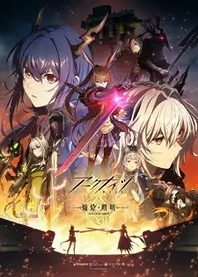 Poster for anime Arknights: Rise from Ember
