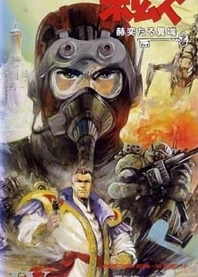 Poster for anime Armored Trooper Votoms: Brilliantly Shining Heresy