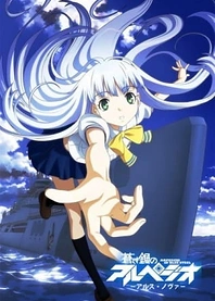 Poster for anime Arpeggio of Blue Steel -Ars Nova-