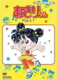 Poster for anime Asari-chan