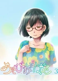 Poster for anime Asobi Asobase Specials