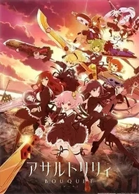 Poster for anime Assault Lily: Bouquet