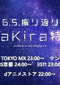 Poster for anime Asteroid in Love Episode 6.5