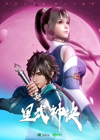 Poster for anime Astral Sutra