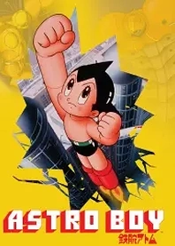 Poster for anime Astro Boy (1980)