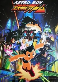 Poster for anime Astro Boy (2003)