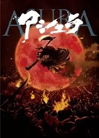 Poster for anime Asura