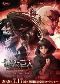 Poster for anime Attack on Titan: Chronicle