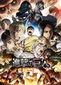 Poster for anime Attack on Titan Season 2