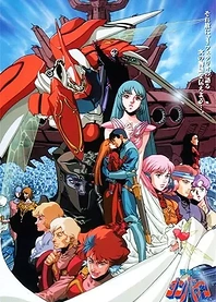 Poster for anime Aura Battler Dunbine
