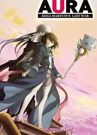 Poster for anime Aura: Koga Maryuin's Last War