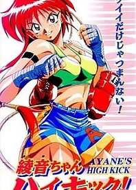 Poster for anime Ayane's High Kick
