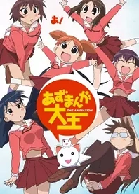 Poster for anime Azumanga Daioh: The Animation