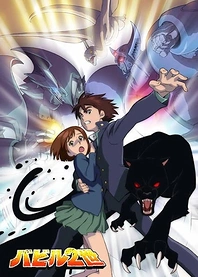 Poster for anime Babel II: Beyond Infinity