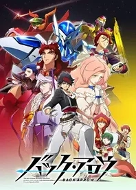 Poster for anime Back Arrow