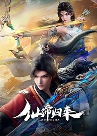 Poster for anime Back as Immortal Lord
