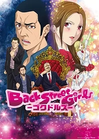 Poster for anime Back Street Girls: Gokudols