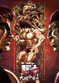 Poster for anime Baki: The Great Raitai Tournament Saga