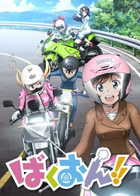 Poster for anime Bakuon!!