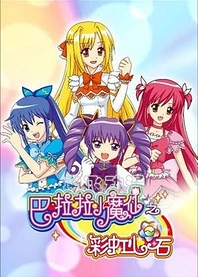 Poster for anime Balala the Fairies: Rainbow Heart Stone