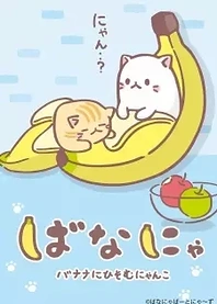 Poster for anime Bananya